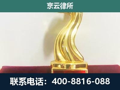 武邑-企业拆迁维权律师