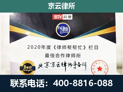 武邑-民营企业拆迁律师