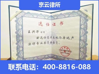 武邑-企业拆迁维权律师